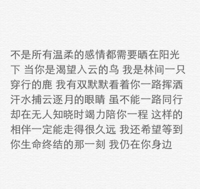 文字 备忘录 藏在心里的秘密 喜欢的话请点关注收藏吧【By稳稳妥妥-】