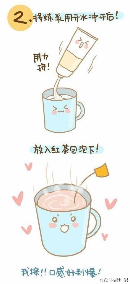 炼乳红茶