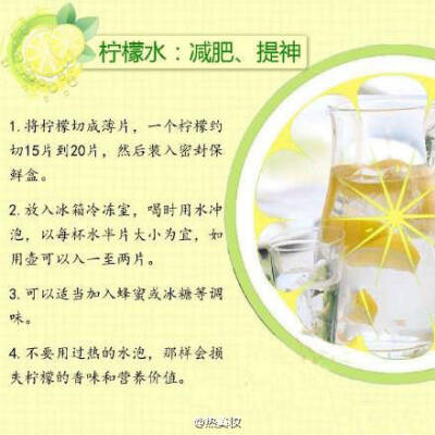 柠檬水，你喝对了吗？