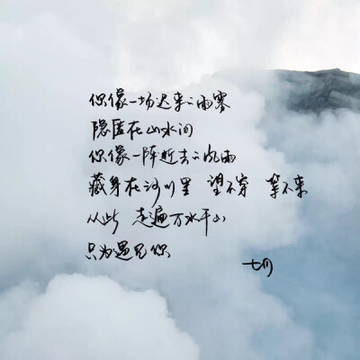 手写 明信片 高清 暖心语录 练字 书法 唯美 意境 文艺 文字 句子 文字控 七月手写 壁纸 原创壁纸 最美情话 七月微店开张 感谢捧场 为有品青年而生 http://weidian.com/s/161234960?wfr=c背景图感谢@white叔叔