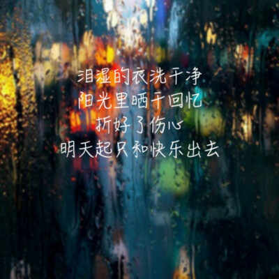 爱笑的眼睛 林俊杰 手写歌词 雨天 霓虹