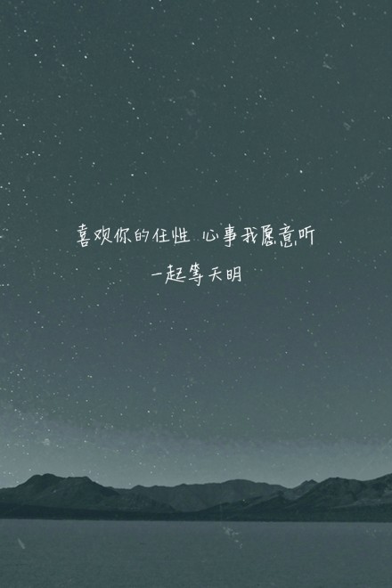 《繁星》至上励合