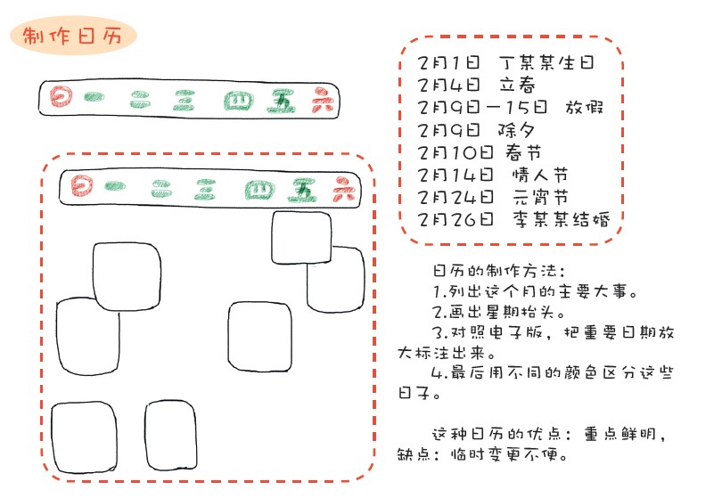 【手绘教程＆手帐素材】教你们用圆珠笔排版记账画日历！摘自《WOW！跟我学圆珠笔手绘技法》（学画手绘关注@插画手绘日志）。侵删。