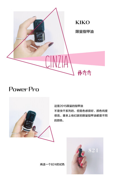 kiko power pro的指甲油 颜色饱和度棒极了