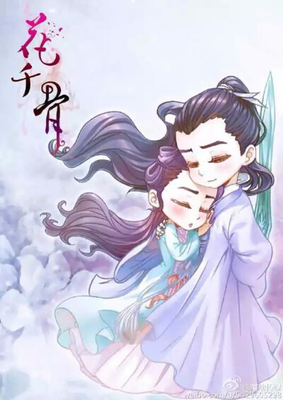 花千骨 白子画 花千骨 Q版 可爱 ————出现一个小尾巴