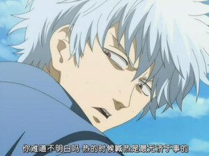 “你难道不知道吗，热的时候喊热是最无济于事的。”