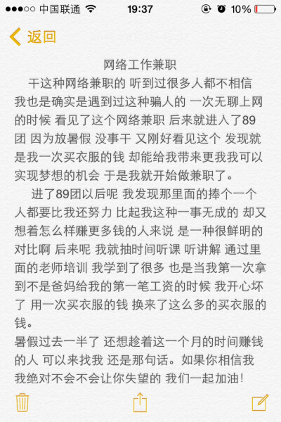 我做这个已经快一年了 感触有很多 梦想要得到的东西也都得到了 来看看 也花不了你几个钱多少时间的 想要这未来生活的美丽现在就苦这一点 只要你努力 就一定能够得到你想要的 没有执行能力和坚持力 你想要的就会和你…