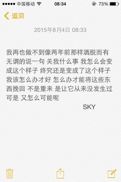 我怎么能 SKY