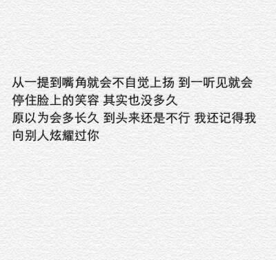 文字 备忘录 藏在心里的秘密 喜欢的话请点关注收藏吧【By稳稳妥妥-】