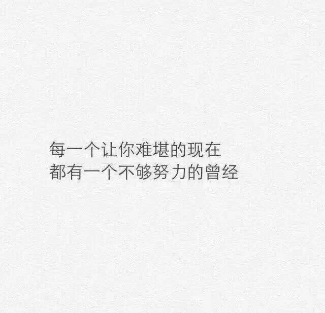 暖 励志文字