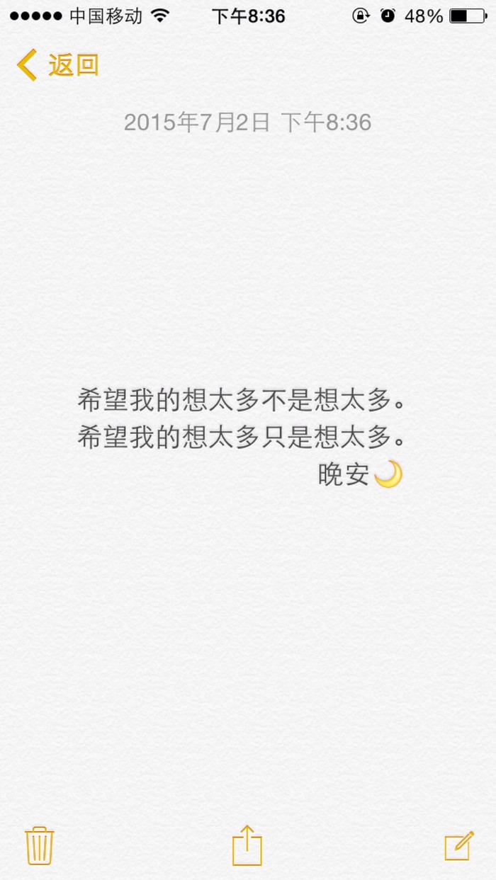 备忘录文字句子温暖治愈清新正能量励志iphone5壁纸文字自制壁纸