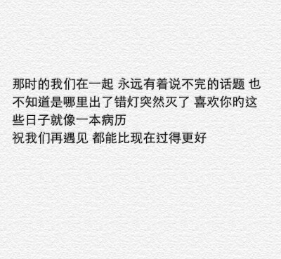 文字 备忘录 藏在心里的秘密 喜欢的话请点关注收藏吧【By稳稳妥妥-】