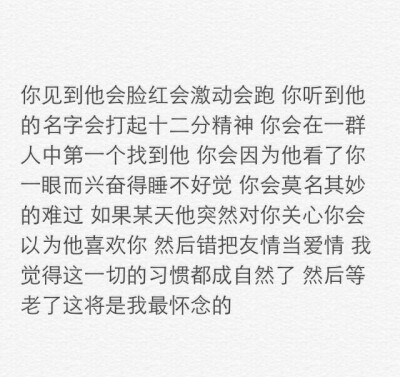 文字 备忘录 藏在心里的秘密 喜欢的话请点关注收藏吧【By稳稳妥妥-】