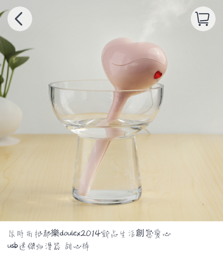 加湿器 爱笑棒