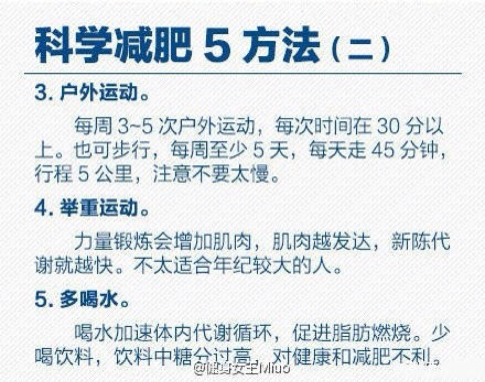 科学瘦身才能美美过夏天