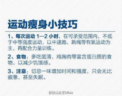 科学瘦身才能美美过夏天