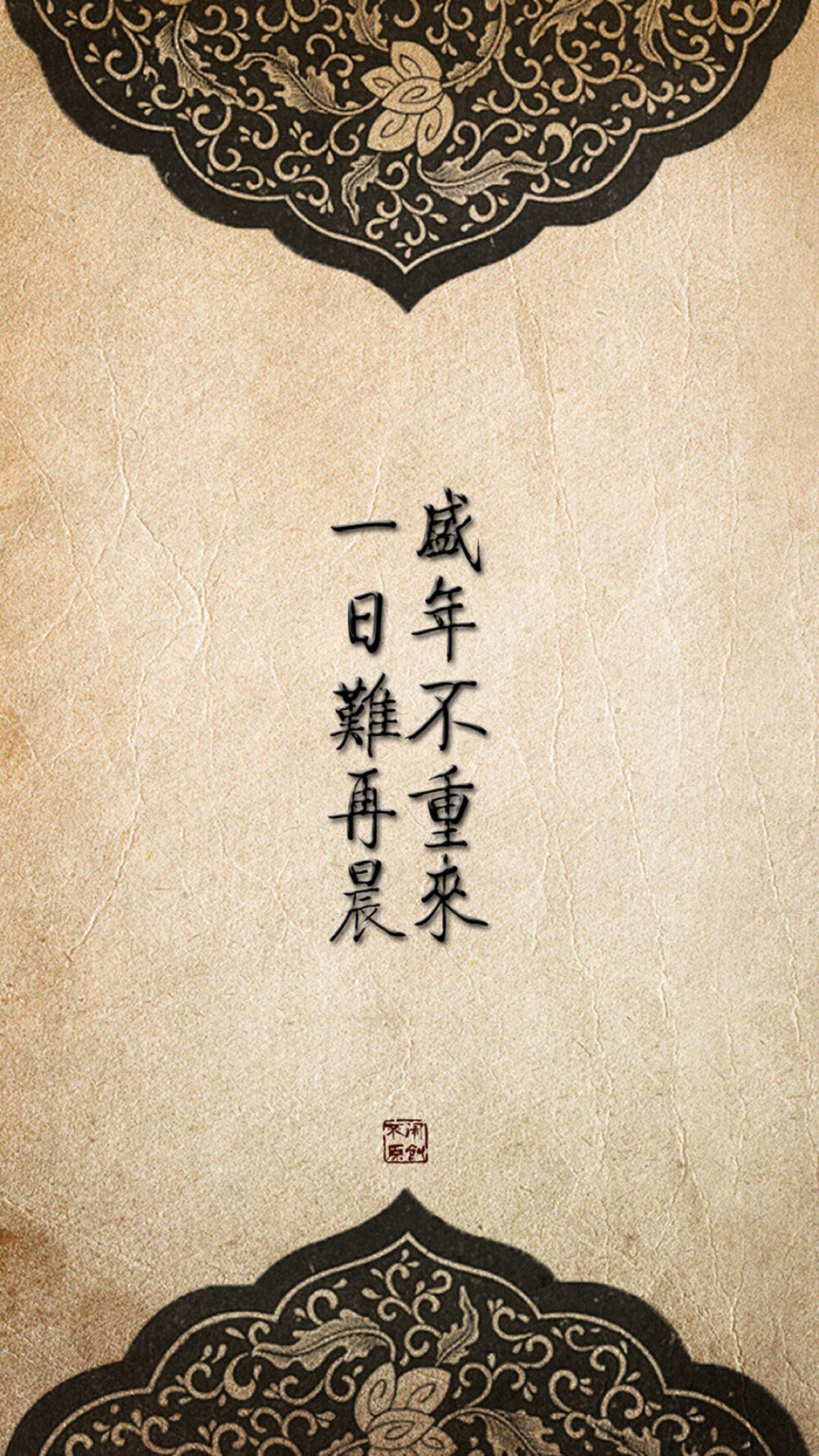 盛年不重来 一日难再晨 - 堆糖，美图壁纸兴趣社区