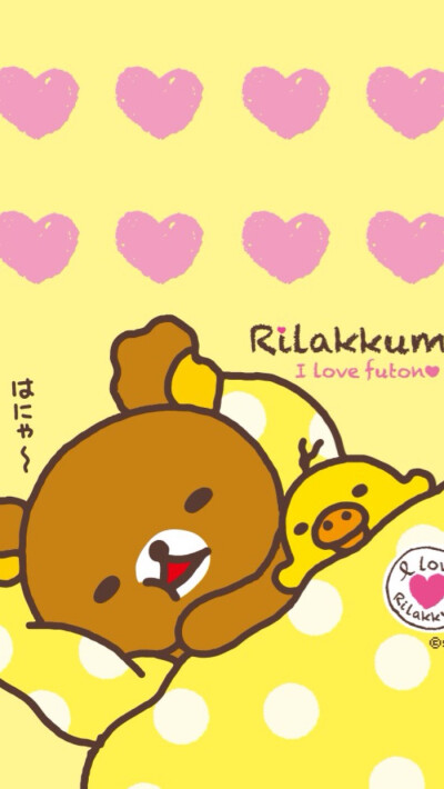 Rilakkuma(,,• ₃ •,,)