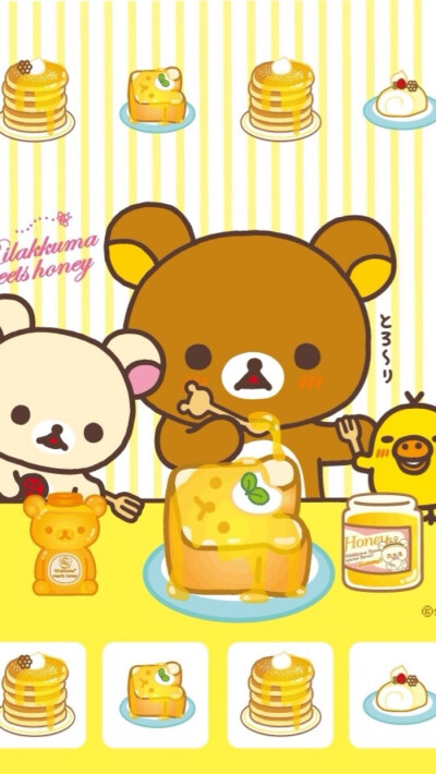 Rilakkuma(,,• ₃ •,,)