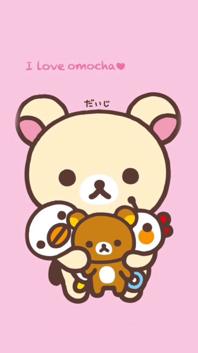 Rilakkuma(,,• ₃ •,,)