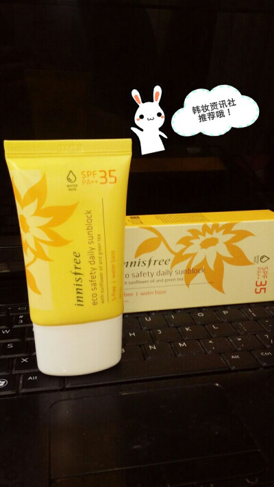 【innisfree 悦诗风吟】防晒霜 spf35 含向日葵葵花油跟绿茶成分，让肌肤可以抵挡紫外线效果，草本安全，全天然产品，对皮肤无害！最主要 水润不油腻！