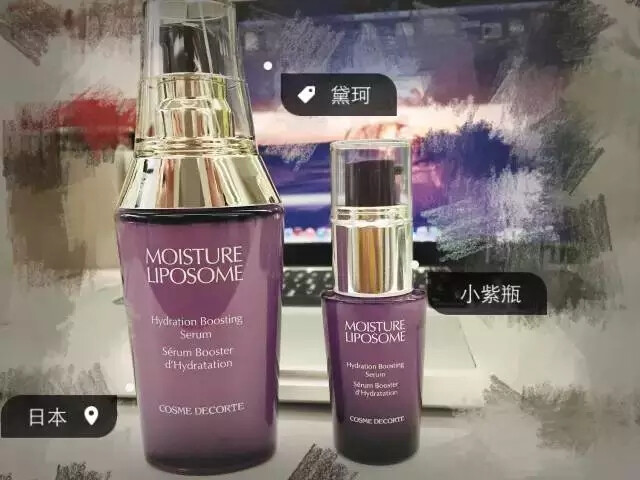 【种草。安利】黛珂小紫瓶 MOISTURE LIPOSOME保湿美容液 ：许多明星都在使用它，《女人我最大》KEVIN老师强烈推荐的保湿单品~堪称黛珂的代表之作，口碑太好了，基本没有负面的评价。没有什么味道，纯粹得奔着功效去了。半透明、啫喱状，不油腻、易吸收，用过最保湿的精华！特别适合干燥、有年龄压力的肌肤，保湿威力无人能敌~~~每次用完都觉得皮肤超有弹性！无合成界面活性剂、无油性、无酒精，防过敏。