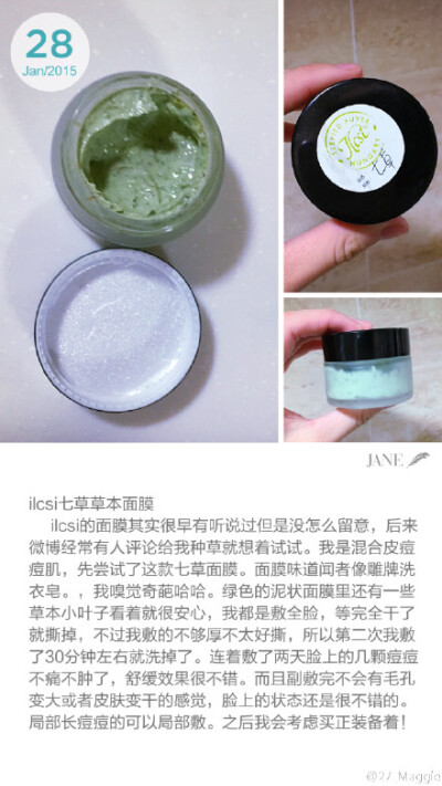 【种草。安利】 ilcsi的七草面膜，适合痘肌用的个人蛮喜欢。