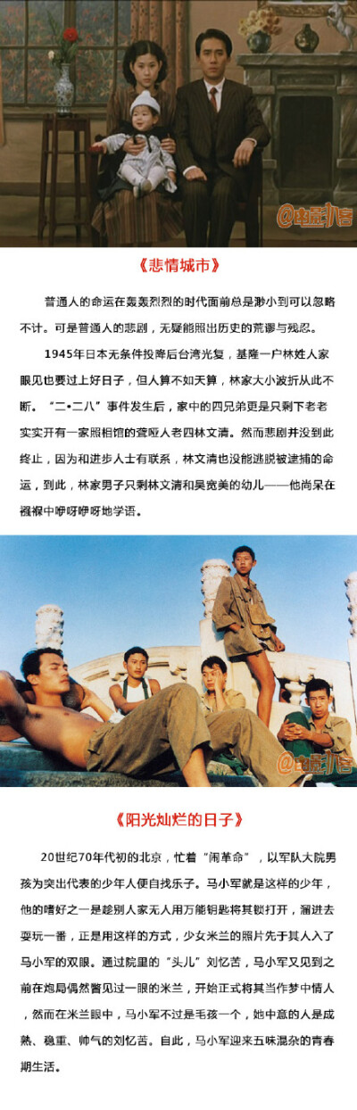 20部时间淬炼的华语电影，这可能代表了华语电影的巅峰，每一部都是一段青春记忆！那时没有3D骗人、没有怪力乱神、也没有打胎报仇恨 @电影扒客