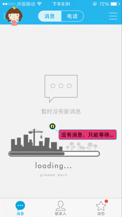 壁纸 文字
