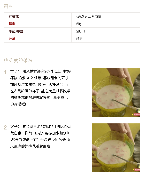 小骨，你在哪？我要吃桃花羹