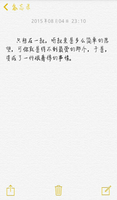 文字 备忘录 藏在心里的秘密 喜欢的话请点关注收藏吧【By稳稳妥妥-】