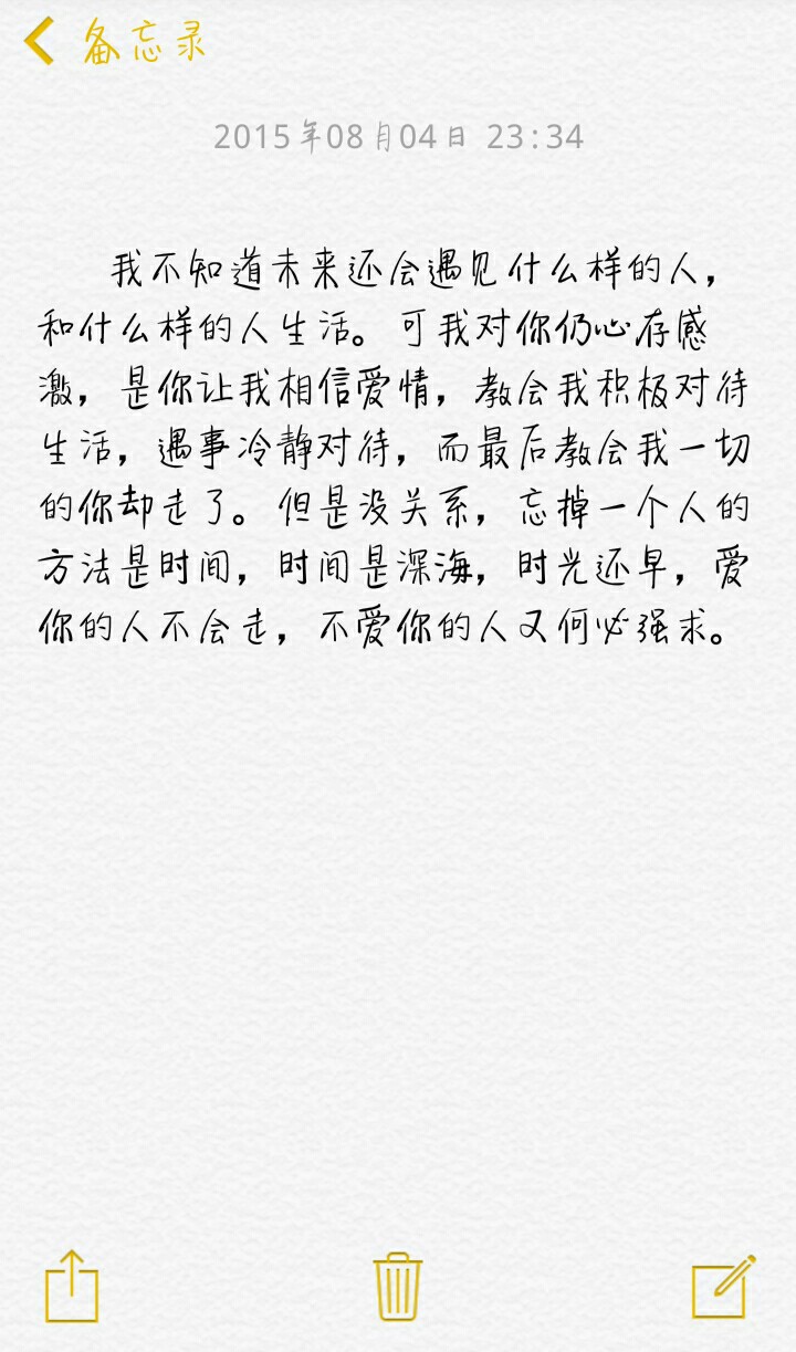 文字 备忘录 藏在心里的秘密 喜欢的话请点关注收藏吧【By稳稳妥妥-】