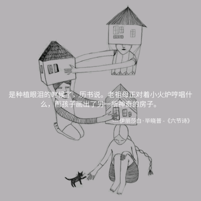 MONO诗＋歌 文字句子 哲理 插画绘画