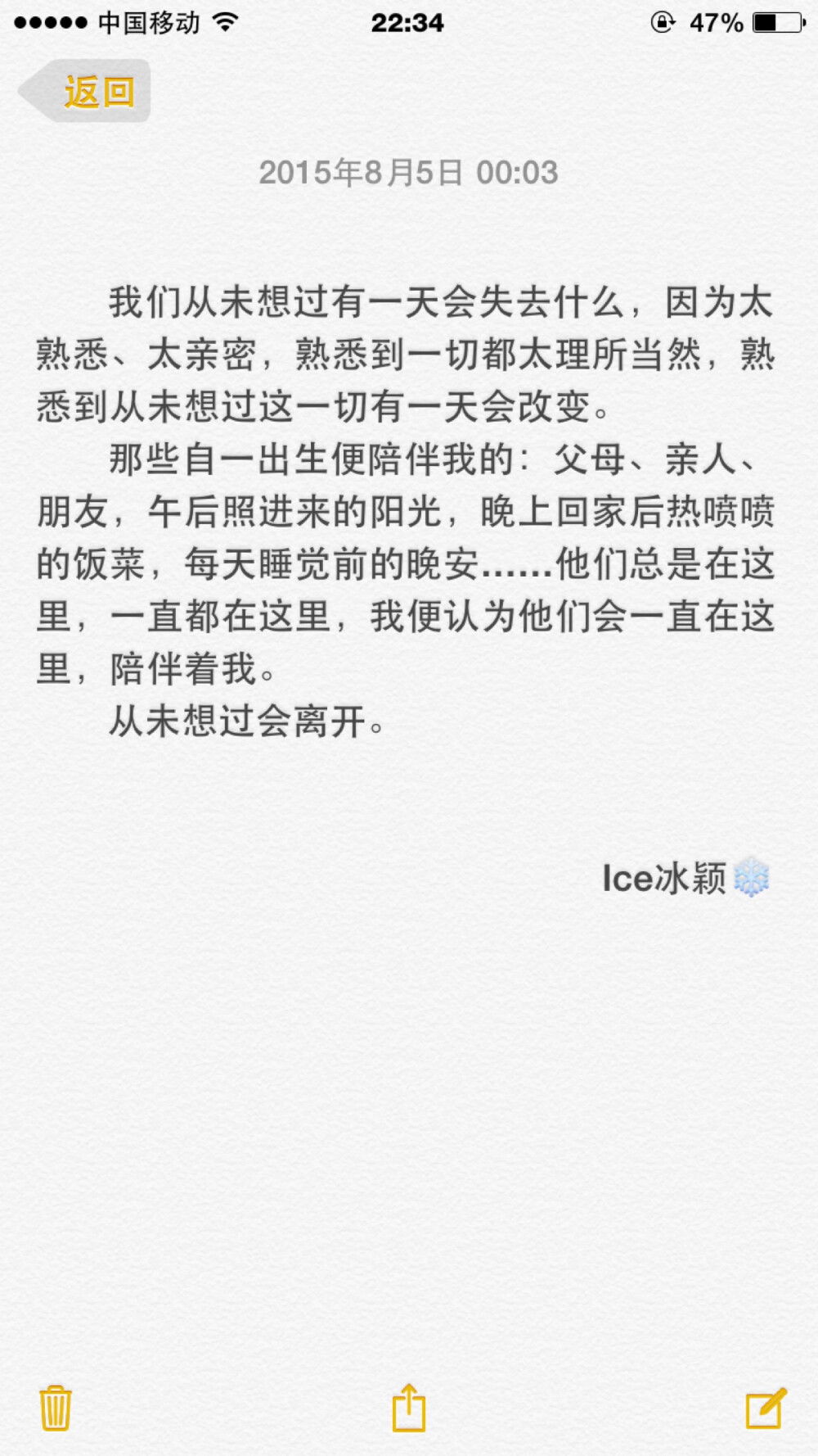 我们从未想过有一天会失去什么| 得到的时候你在毁，失去的时候你在悔 | 语录备忘录 心情【喜欢请关注我哦～微博@Ice冰颖】 如果你越来越冷漠，你以为你成长了，但其实没有。 长大应该是变得温柔，对全世界都温柔。 如果你越来越冷漠，你以为你成长了，但其实没有。 长大应该是变得温柔，对全世界都温柔。 如果你越来越冷漠，你以为你成长了，但其实没有。 长大应该是变得温柔，对全世界都温柔。 心情 备忘录