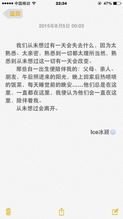 我们从未想过有一天会失去什么| 得到的时候你在毁，失去的时候你在悔 | 语录备忘录 心情【喜欢请关注我哦～微博@Ice冰颖】 如果你越来越冷漠，你以为你成长了，但其实没有。 长大应该是变得温柔，对全世界都温柔。 …