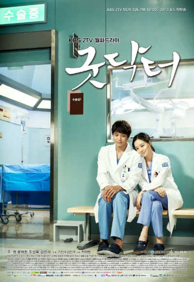 『good doctor』谁说自闭症不能当医生，不能有爱情(ง •̀_•́)ง