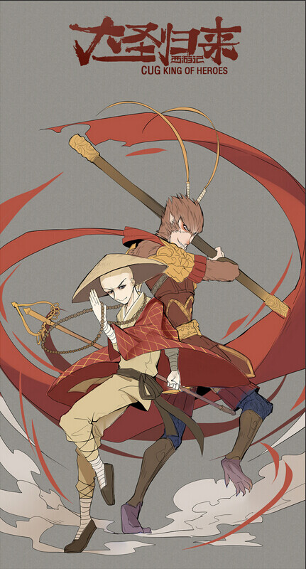 【大圣归来】武僧江流儿和齐天大圣【出处：半次元频道 画师：贺崽Load】