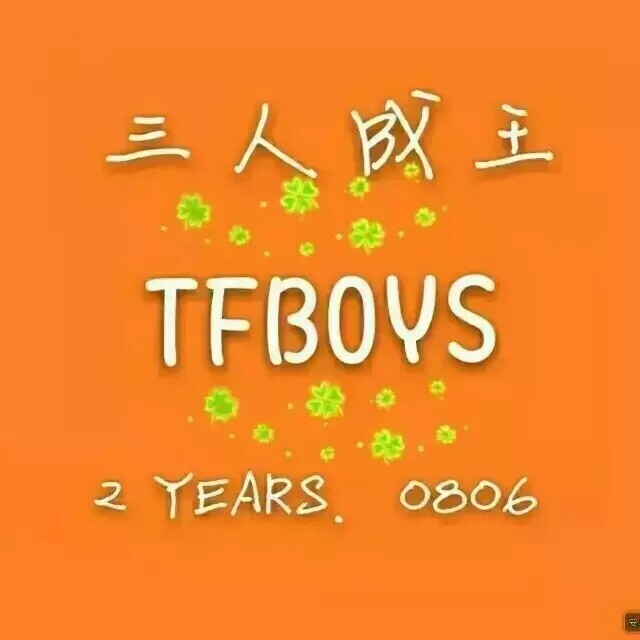 TFBOYS成军两周年快乐TFBOYS成军两周年快乐TFBOYS成军两周年快乐TFBOYS成军两周年快乐TFTFBOYS成军两周年快乐BOYS成军两周年快乐TFBOYS成军两周年快乐TFBOYS成军两周年快乐TFBOYS成军两周年快乐TFBOYS成军两周年快乐TFTFBOYS成军两周年快乐BOYS成军两周年快乐TFBOYS成军两周年快乐TFBOYS成军两周年快乐TFBOYS成军两周年快乐TFBOYS成军两周年快乐TFBOYS成军两周年快乐TFBO