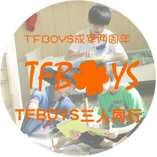 TFBOYS成军两周年快乐TFBOYS成军两周年快乐TFBOYS成军两周年快乐TFBOYS成军两周年快乐TFTFBOYS成军两周年快乐BOYS成军两周年快乐TFBOYS成军两周年快乐TFBOYS成军两周年快乐TFBOYS成军两周年快乐TFBOYS成军两周年快乐TFTFBOYS成军两周年快乐BOYS成军两周年快乐TFBOYS成军两周年快乐TFBOYS成军两周年快乐TFBOYS成军两周年快乐TFBOYS成军两周年快乐TFBOYS成军两周年快乐TFBO