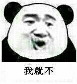 金馆长表情