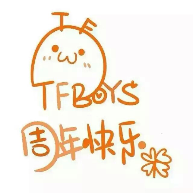 TFboys两周年快乐！