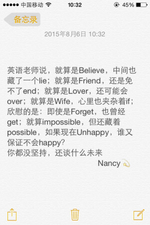 备忘录文字   文字控   Nancy