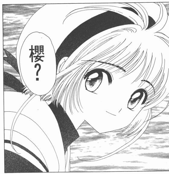 橡皮章素材魔卡少女樱