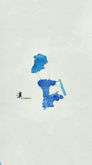 澳 不绝如丝戏海龙, 大鱼春涨吐芙蓉。 千金一片浑间事, 愿得为云护九重。   澳门，统一，泼墨。  「诗文出处」明·汤显祖《香山验香所采香口号》。