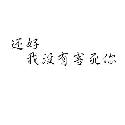 橡皮章素材‖盗墓笔记‖文字