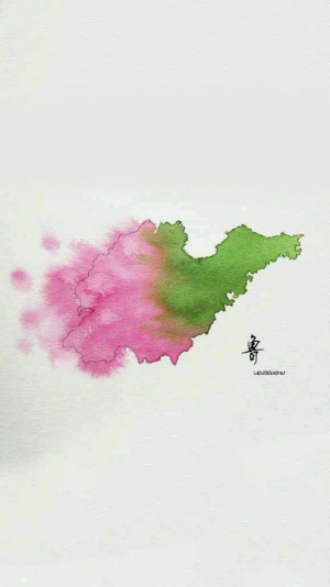 鲁 岱宗夫如何， 齐鲁青未了， 造化钟神秀， 阴阳割分晓。 荡胸生层云， 决眦入归鸟， 会当陵绝顶， 一览众山小。  山东，泼墨。  「诗文出处」唐·王维《望岳》。