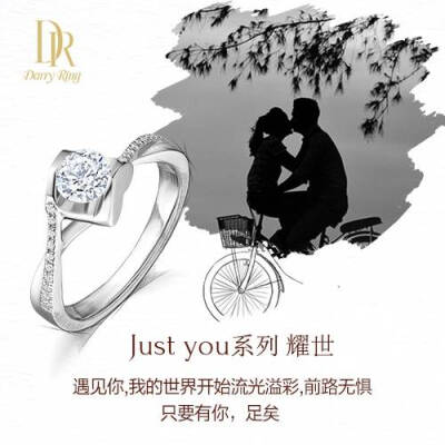 DR戒指 just you