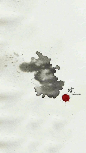 皖 问余何意栖碧山，  笑而不答心自闲。  桃花流水窅然去，  别有天地非人间。   安徽，泼墨。  「诗文出处」唐·李白《山中问答》。