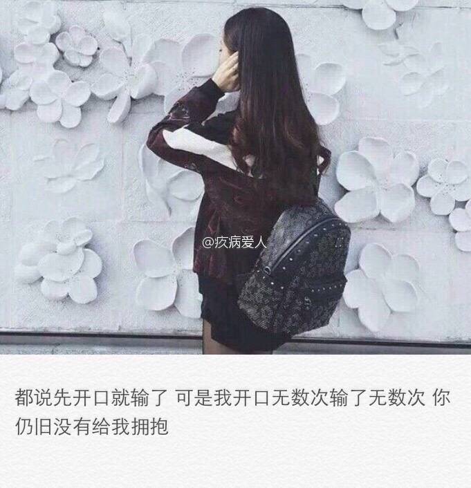 可你不给我拥抱