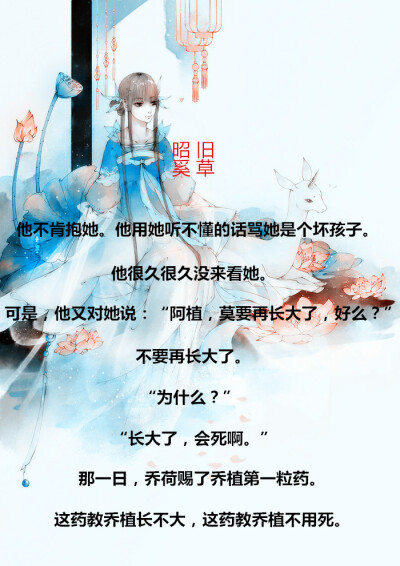 新图来啦~不定时更新，谢谢大家的喜欢~ 原图作者——[artistic青尘] 小说作者——书海沧生